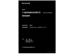MAXHUB授權經銷商