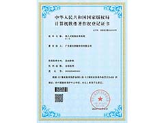 嵌入式視教實訓系統軟件著作權