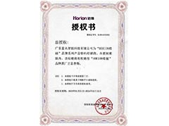 皓麗產品特約經銷商授權書