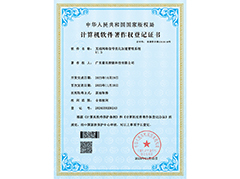 無線網絡信號優化加速管理系統