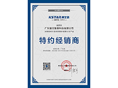 科士達特約經銷商