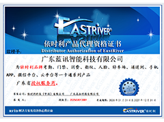 依時利產品代理資格證書