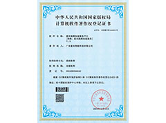 藍訊視頻加速服務平臺軟件著作權