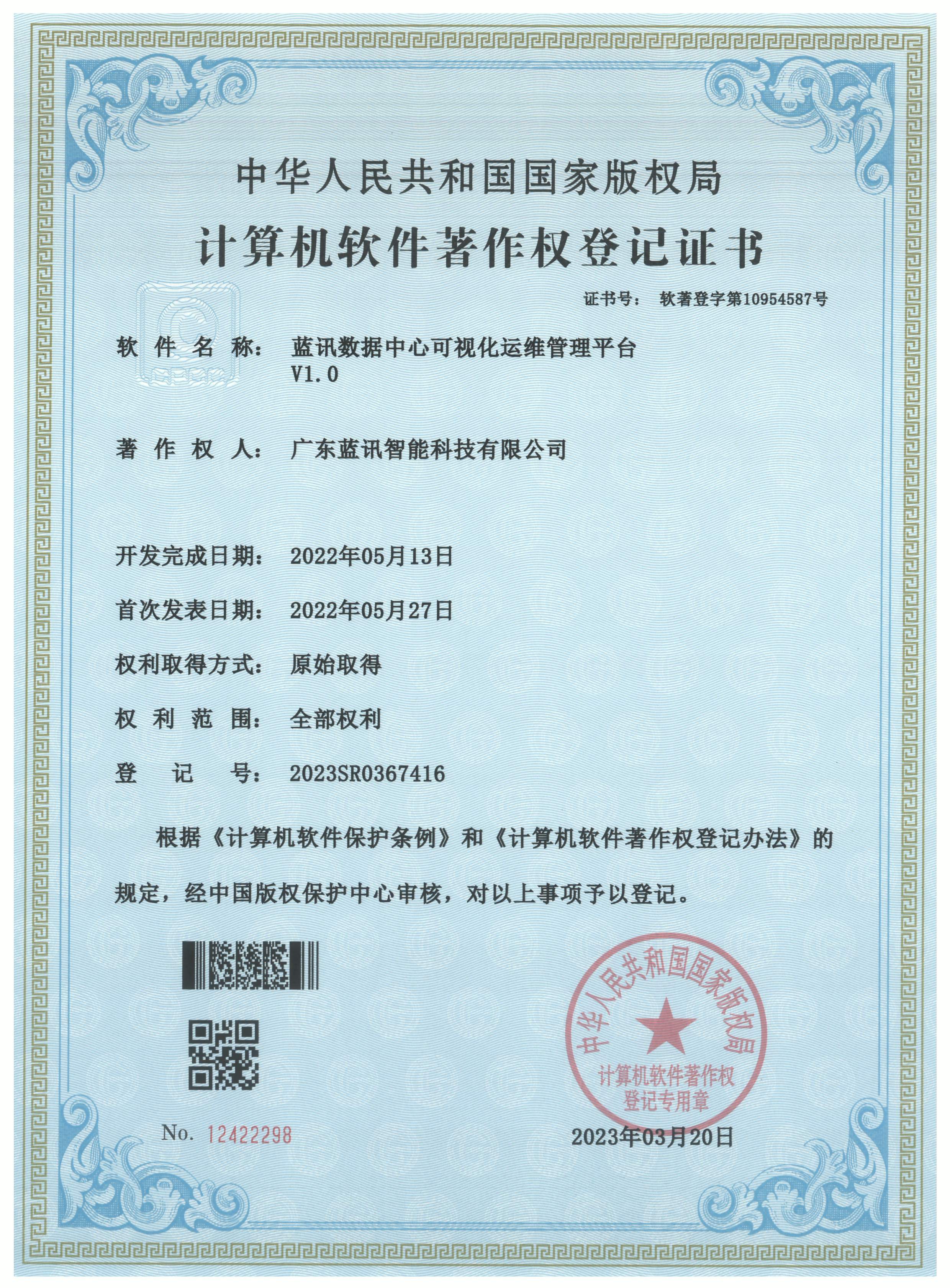 20230320 數(shù)據(jù)中心可視化 20230320 數(shù)據(jù)中心可視化