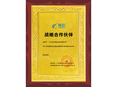 粵道戰略合作伙伴