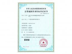 工業互聯網數據采集管理平臺軟件