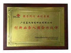 聯通創新業務合作伙伴