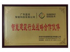 信銳戰略合作伙伴